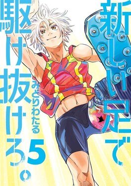 Manga : Fends le vent